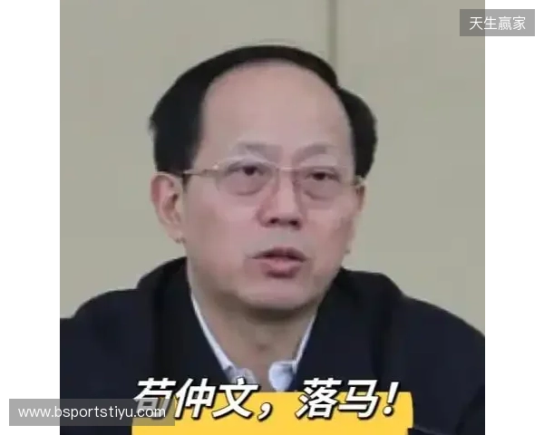 苟仲文昔日发言：中国足球低水平我很着急，工作没做好