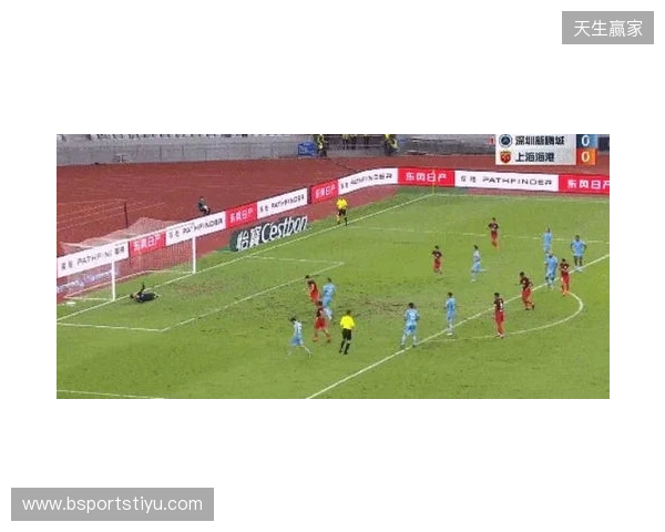 半场-新鹏城暂0-0津门虎 双方共3射正+4人染黄奥乌苏屡突破造险